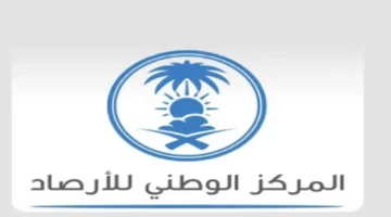تحذير من تقلبات جوية قوية يشمل المنطقة الشرقية ومناطق متعددة في المملكة